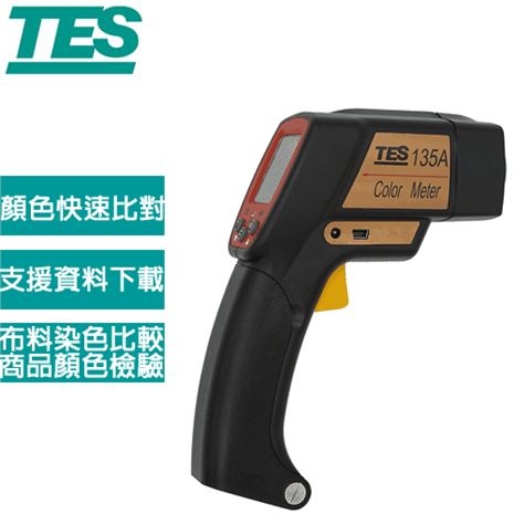 TES泰仕 記錄式物色分析錶 TES-135A