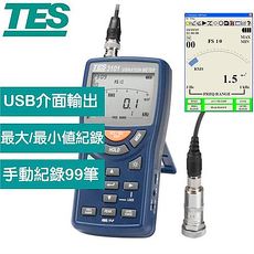 TES泰仕 TES-3101 振動計 (USB)