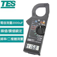 TES泰仕 TES-3013 數位交流鉤錶