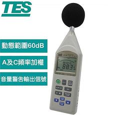 TES泰仕 TES-1353S 積分型音量計 (USB介面)
