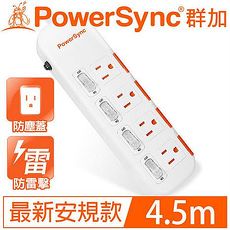 PowerSync群加 4開4插滑蓋防塵防雷擊延長線4.5M TPS344DN9045