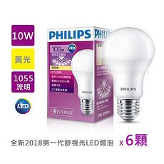PHILIPS飛利浦 10W LED廣角燈泡 黃光 6入組