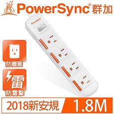 PowerSync群加 1開4插滑蓋防塵防雷擊延長線1.8M TPS314DN9018