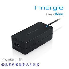 台達電 Innergie PowerGear 65瓦萬用筆電充電器 黑