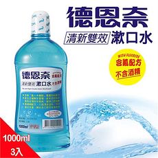 【德恩奈】清新雙效漱口水1000mlx3入