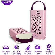 BENQ SA101V 個人用空氣清淨機 玫瑰金