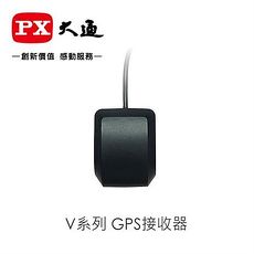PX大通 V系列行車紀錄器GPS接收器