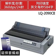 【組合嚴選】點矩陣印表機LQ-2090CII+專用色帶五支(上網送延保