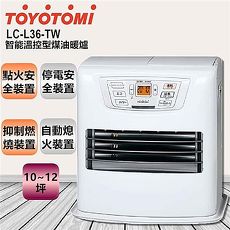 【日本TOYOTOMI】智能溫控型煤油暖爐(白色) LC-L36-TW