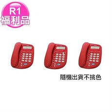 R1【福利品】Kingtel西陵來電顯示有線電話超值3入組KT-4120(隨機出貨不挑色)