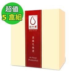 【中天生技】李時珍 田中寶高纖乳酸菌20包/盒(5盒組)