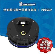 Michelin 米其林 智慧型 輕量電動打氣機 12259