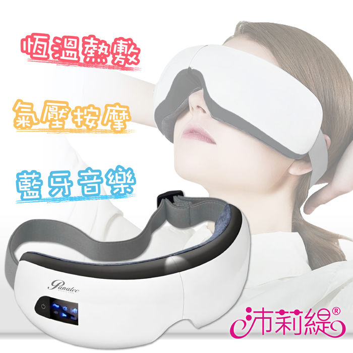 沛莉緹Panatec 氣壓式熱感SPA眼部舒壓按摩器 K-130(app)