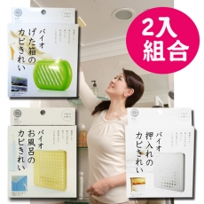 日本COGIT BIO浴室/衣櫃/鞋櫃消臭防霉盒 (2入組合)
