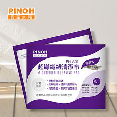 『PINOH 』☆品諾超導纖維清潔布PH-A01 *6包