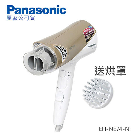 Panasonic 國際牌 雙負離子吹風機 EH-NE74-N -