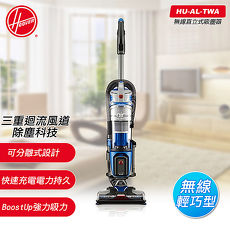 │美國 HOOVER│無線直立式吸塵器 HU-AL-TWA