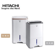 ├ HITACHI ┤日立 10L 負離子清淨除濕機 RD-200HS / RD-200HG