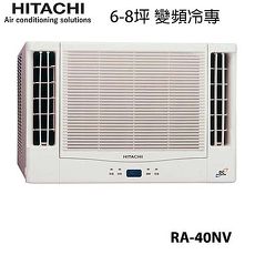 好禮六選一├ HITACHI ┤ 日立 6-8坪雙吹冷暖 窗型變頻冷氣 RA-40NV (含基本安裝+回收舊機)