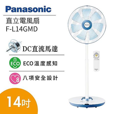 Panasonic 國際牌 DC直流電風扇 F-L14GMD -